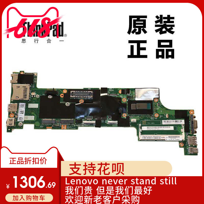 联想ThinkPad X240笔记本主板I3 Windows 8标准版全新适用00HM949,3C数码配件,笔记本零部件,淘宝优惠券,粉丝福利购,淘宝优惠卷