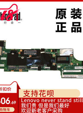 联想ThinkPad X240笔记本主板I3 Windows 8标准版全新适用00HM949