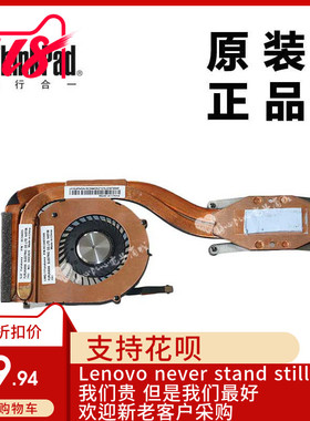 ThinkPad联想X1 Carbon2笔记本CPU风扇散热器集显全新适用04X3829