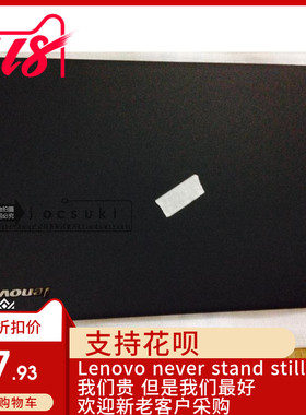 Thinkpad E531 E431 E530 E430 E535 外壳 A壳 B壳 C壳 D壳 后盖
