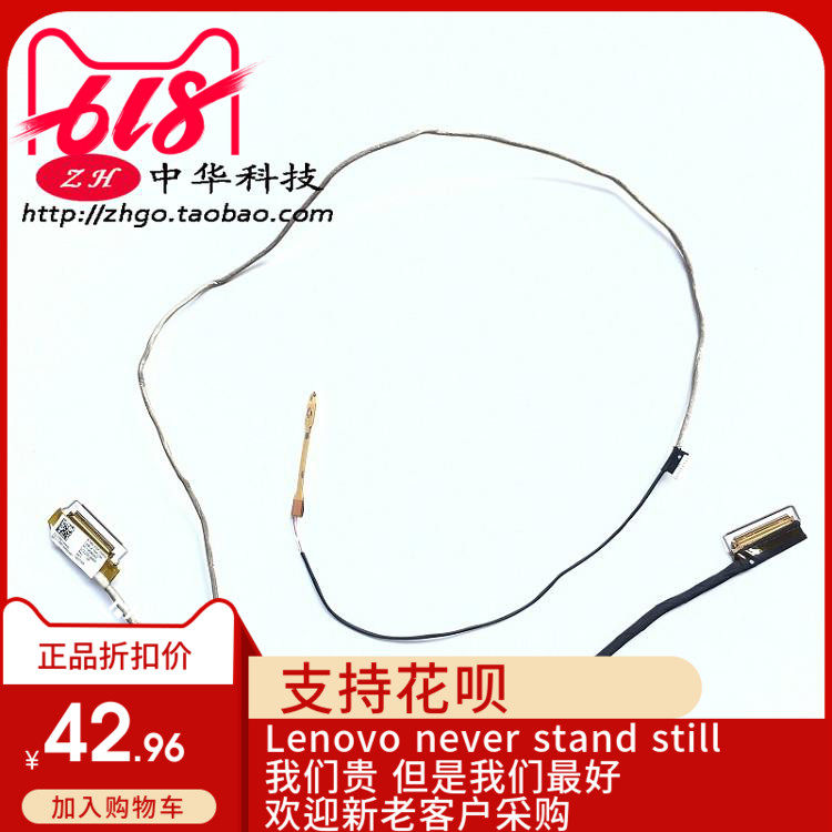 全新适用Thinkpad联想 T460P L460 L470 屏线 摄像头线 01AV916,3C数码配件,笔记本零部件,淘宝优惠券,粉丝福利购,淘宝优惠卷