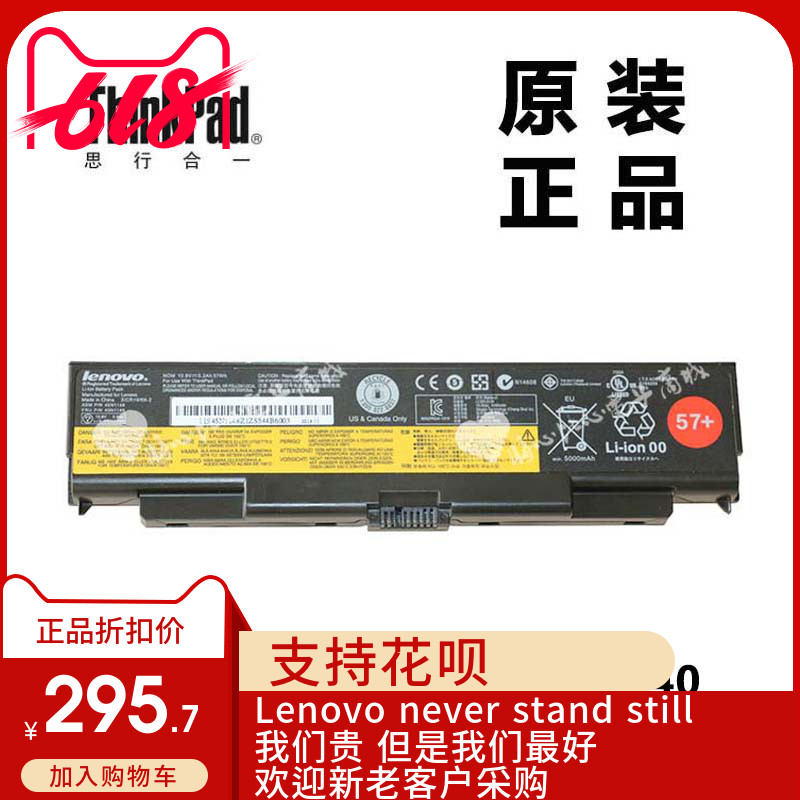 ThinkPad联想T440p T540p L440 W540锂电池6芯全新适用45N1149