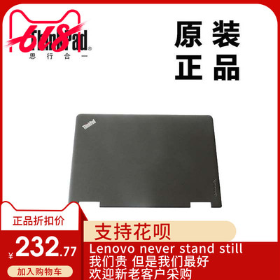 ThinkPad联想S1 YOGA Yoga 12LCD后盖LCD背盖A壳全新适用04X6448
