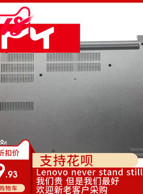 全新适用Thinkpad联想 E480 D壳 底盖 外壳 01LW161 A壳 B壳 C壳