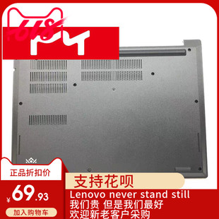 全新适用Thinkpad联想 E480 D壳 底盖 外壳 01LW161 A壳 B壳 C壳