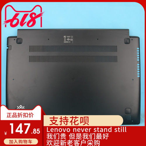 Lenovo联想 flex2 pro-15 Edge 15 D壳 后盖 底壳 底盖 外壳 黑色
