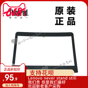 ThinkPad联想E460 E465屏前盖屏前框LCD前盖B壳全新适用01AV580