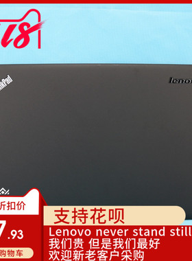 全新适用 联想IBM Thinkpad E531 A壳 屏后盖 面壳 外壳 黑/红色