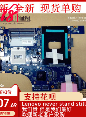 联想 THINKPAD E531 E431 E425 T430S X240 L430 T430 S415主板I5