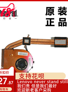ThinkPad联想T550 W550s笔记本CPU风扇散热器独显全新适用00JT267