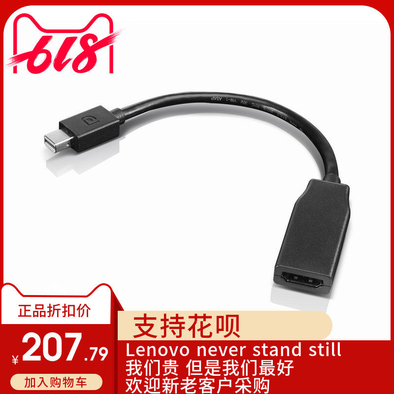 Thinkpad  X250 X260 T460 X1 MiniDP 转HDMI视频转接线0B47089,电脑硬件/显示器/电脑周边,连接线/航插线/连接器/转换器,淘宝优惠券,粉丝福利购,淘宝优惠卷