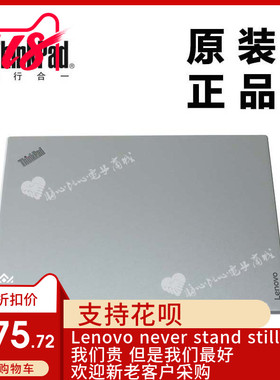 ThinkPad联想X260 Yoga笔记本LCD后盖背盖A壳全新适用00HT498