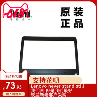 A壳 E440 B壳 C壳 屏轴04X1137 适用全新 D壳 ThinkPad联想E431