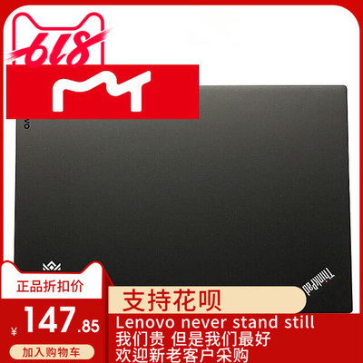 thinkpad触摸屏外壳