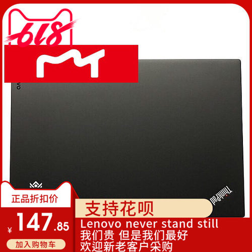 thinkpad触摸屏外壳