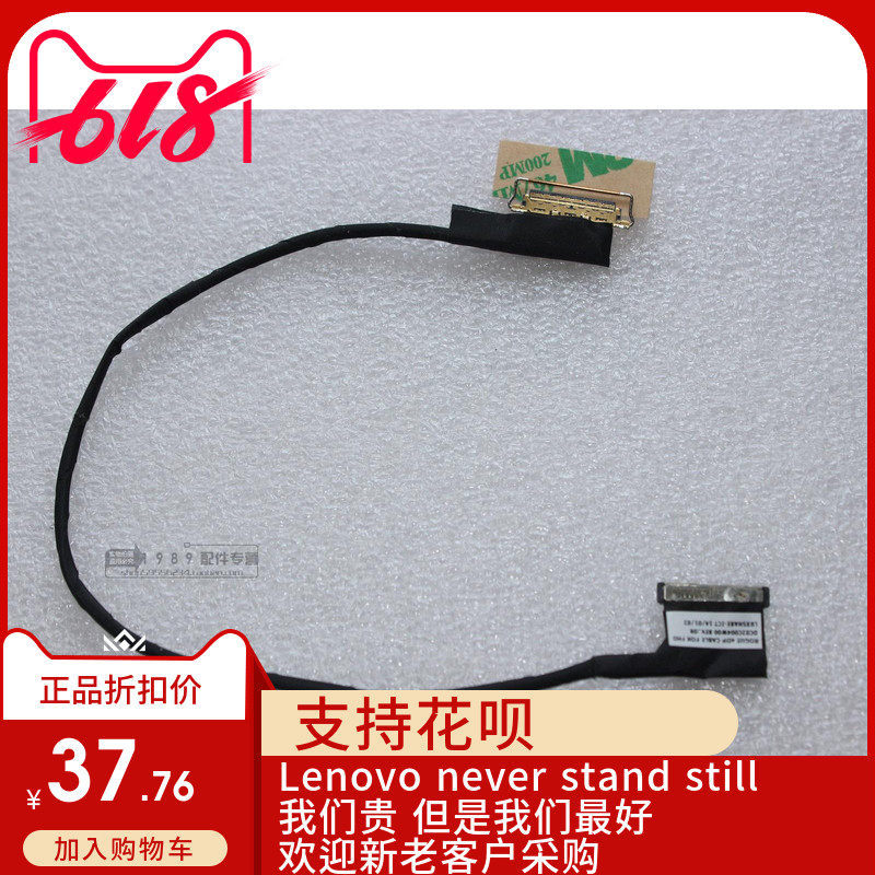全新适用联想Thinkpad X240 X260 X230S X240S X250屏线 摄像头线