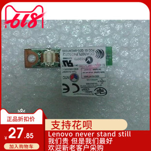 thinkpad X200 X201 E40 X220 E420S 蓝牙模块2.0 2.1 3.0 4.0