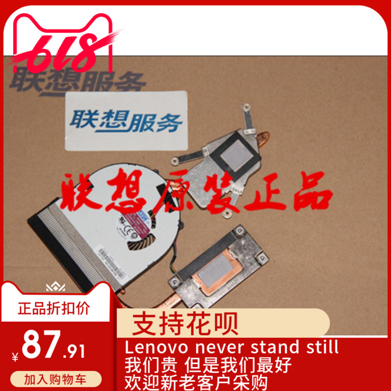 联想改良B4310 B4301风扇散热片 散热器 铜管 全新适用 正品