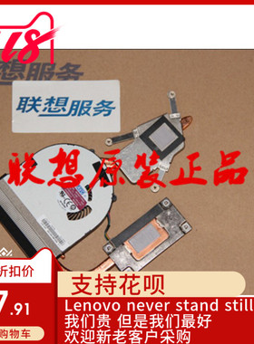 联想改良B4310 B4301风扇散热片 散热器 铜管 全新适用 正品