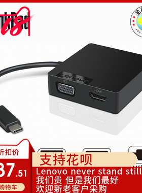 ThinkPad X1 X280 T480 Type-C便携扩展坞VGA HDMI网口4X90M60793