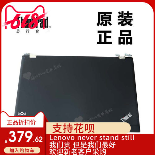 thinkpad联想笔记本lcd后盖a壳