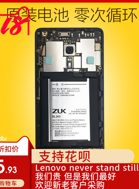 联想/自由客 ZUKZ1电池 ZUK Z1 Z2适用电池 Z2PRO电池  ZUKZ2电池