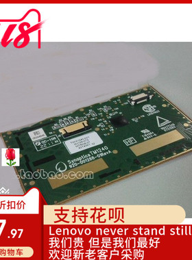 全新适用IBM T420 T410 T530 W530 T430S T430I T430 T520 触摸板