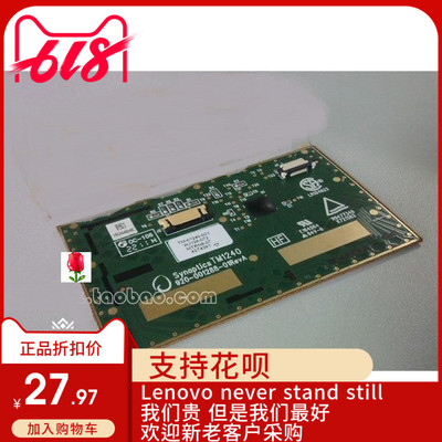 全新适用IBM T420 T410 T530 W530 T430S T430I T430 T520 触摸板