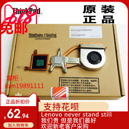 Thinkpad X60S风扇 X61S风扇 X60S散热器 X61S散热器 散热片