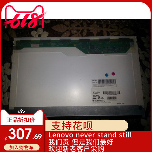 LG LP141WX3 液晶屏 适用 镜面屏 实物拍摄