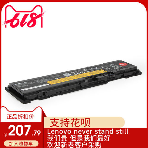 适用联想 T400S T410S 42T4821 42T4820笔记本 电脑 电池 6芯 60+
