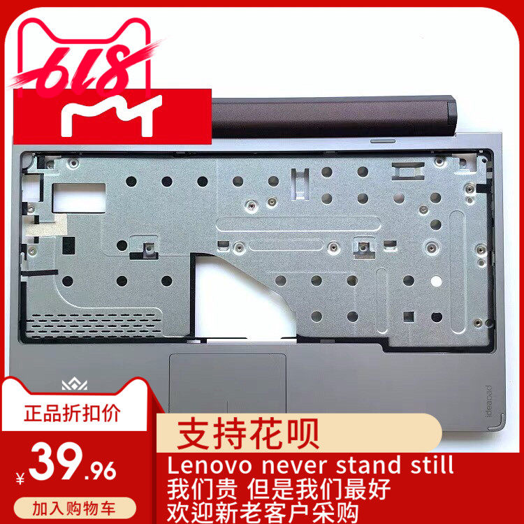 Ideapad联想 Flex 10 C壳 掌托 触摸板 棕色外壳 3202-00385,3C数码配件,平板电脑保护套/壳,淘宝优惠券,粉丝福利购,淘宝优惠卷