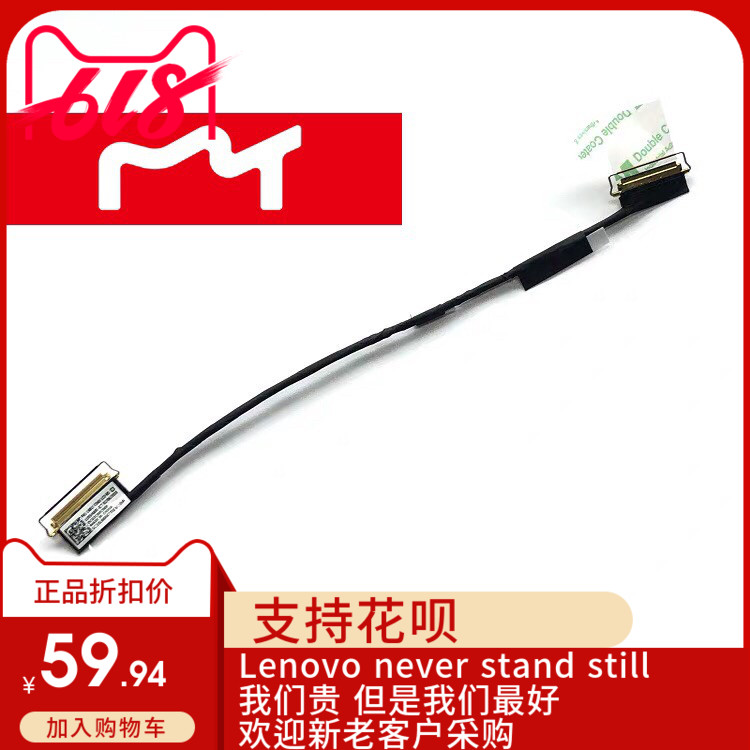 Thinkpad联想 X280 屏线 HD屏幕连接线 非触摸 01YN071 摄像头线