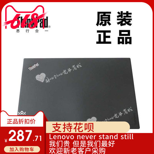 ThinkPad联想T460s屏后盖LCD后盖LCD背盖A壳触摸全新适用00JT992