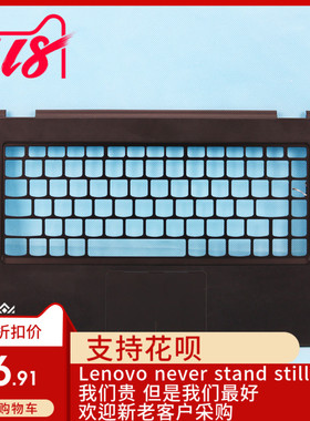 全新适用 Lenovo联想 YOGA2 PRO 13 C壳 掌托外壳  带触摸板 黑色