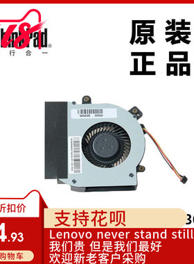 联想E445 E430 E435 E530 E535 E430c E530cCPU风扇散热器04W4306
