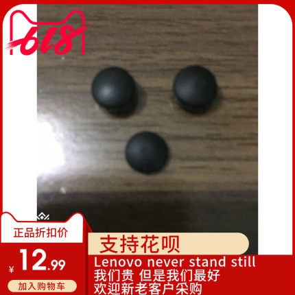 thinkpad ibm x201t x200t x220t c壳脚垫 圆形脚垫 原装拆机