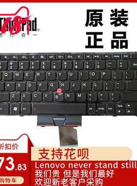 ThinkPad联想E120 E125 E130笔记本电脑英文键盘小回车04W0944