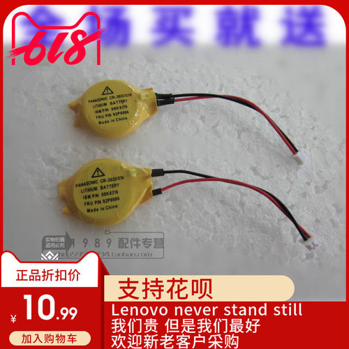 IBM全新适用T60 T61 T400 T500 T410 T510 W500R61主板 BIOS电池