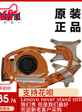 联想W530笔记本CPU风扇散热器独显全新原装正品04W3627 04W3626