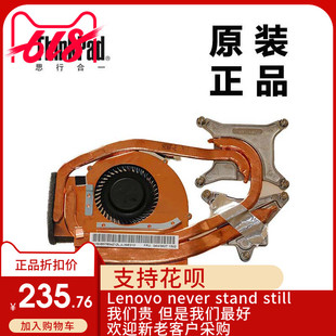 04W3626 04W3627 正品 联想W530笔记本CPU风扇散热器独显全新原装