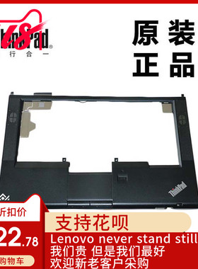 Thinkpad 联想T430主机上盖键盘盖板掌托C壳全新适用04W3691