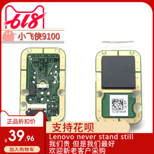 T480S 指纹器 X280 A285 指纹线01LW329 A485 Thinkpad联想T480