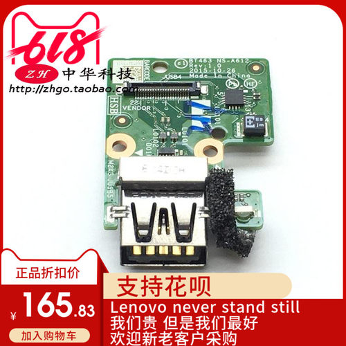Thinkpad联想 T460P T470P USB小板 卡 01AV908 A壳 B壳 C壳 D壳
