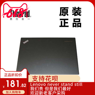 ThinkPad联想T550 W550s LCD后盖LCD背盖A壳全新适用正品00JT436