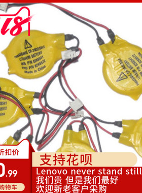 联想IBM笔记本主板电池T61 T60 T400 R400 BIOS电池 主板COMS电池