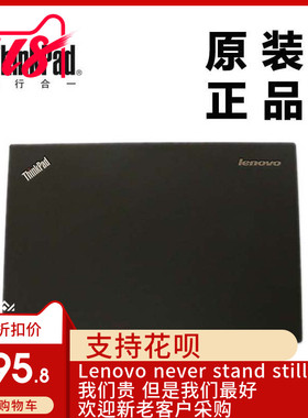 ThinkPad联想X240S笔记本LCD后盖LCD背盖A壳全新适用正品04X3998