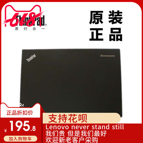 ThinkPad联想X240S笔记本LCD后盖LCD背盖A壳全新适用正品04X3998
