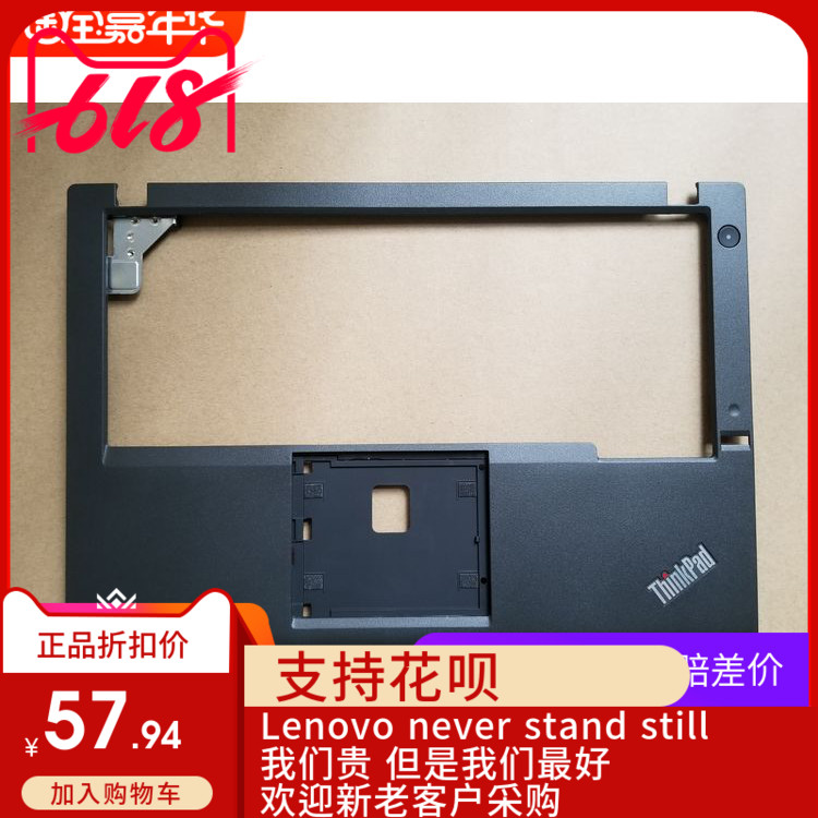 全新适用Thinkpad联想X230s X240s X240 X250 C壳 掌托指纹孔外壳