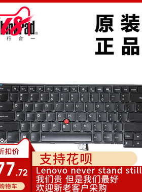 ThinkPad联想T431S T440S T440P T450笔记本背光键盘全新04X0139